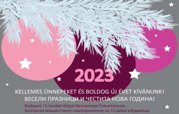Bolgár karácsonyi, újévi ünnepség